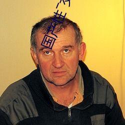 大香蕉国产情侣